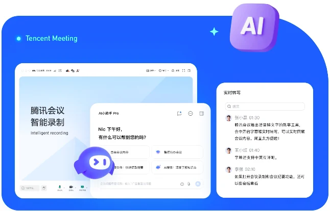 腾讯会议晨会打卡